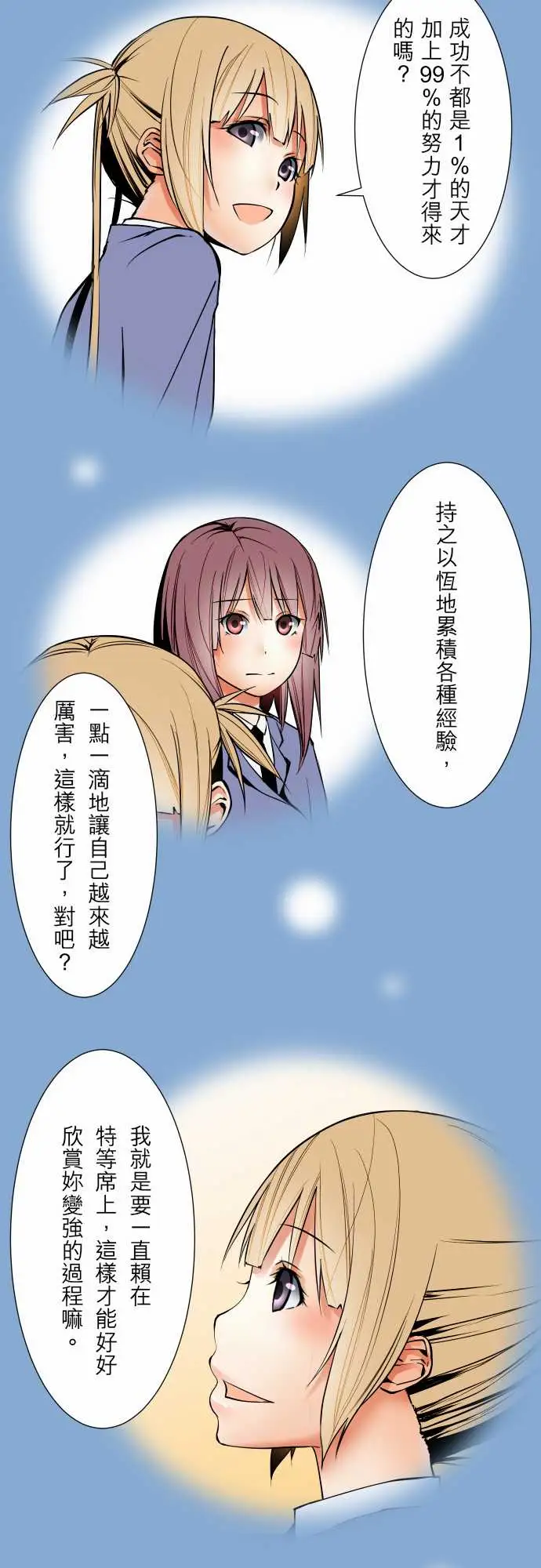 可爱兵器No.55比赛当天?前篇