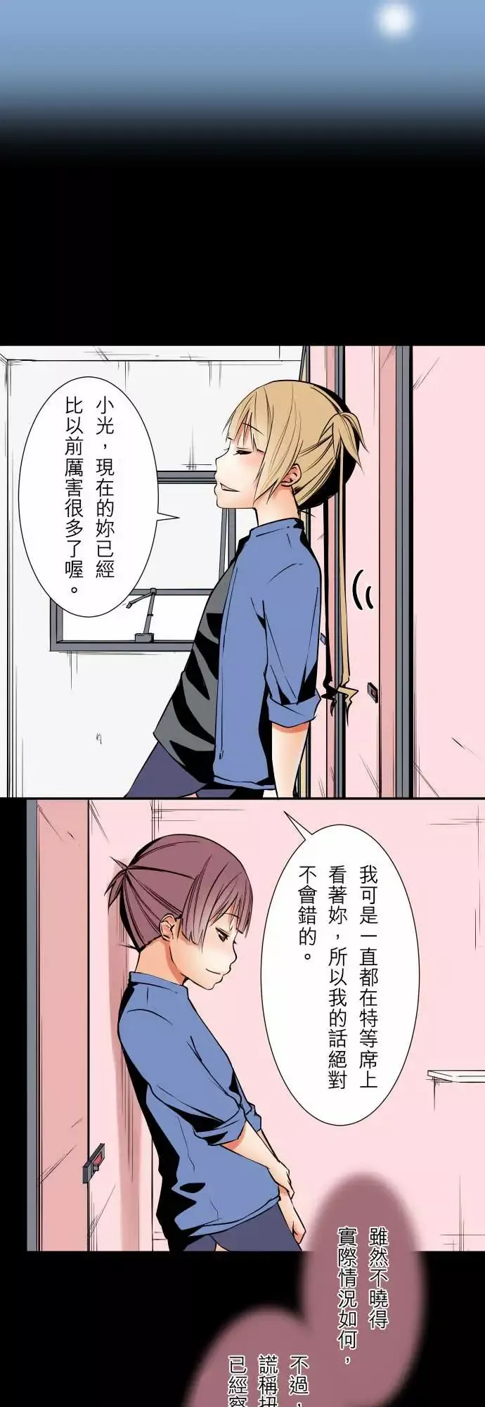 可爱兵器-No.55比赛当天?前篇 - 图片 15