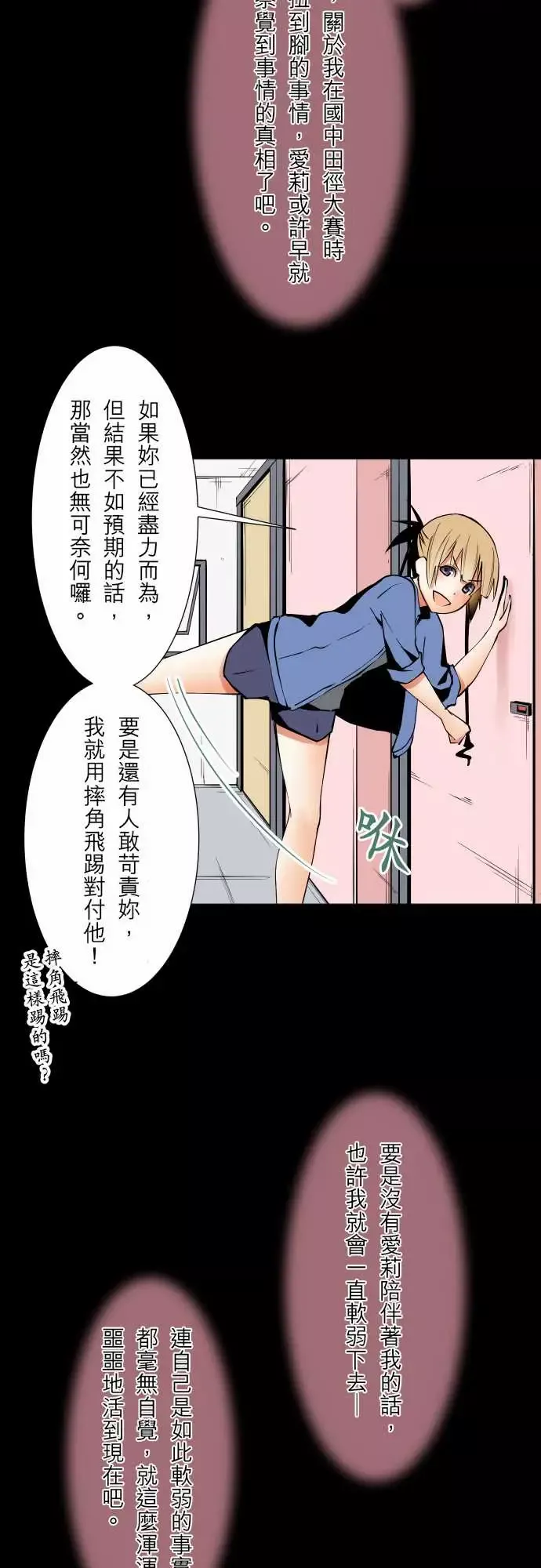 可爱兵器-No.55比赛当天?前篇 - 图片 16