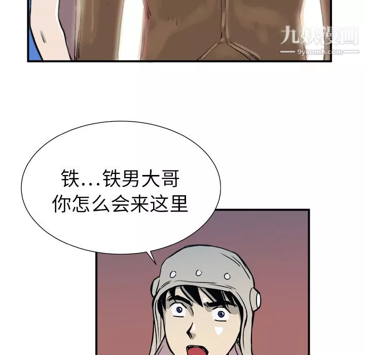 PROTO109-第4话 - 图片 33