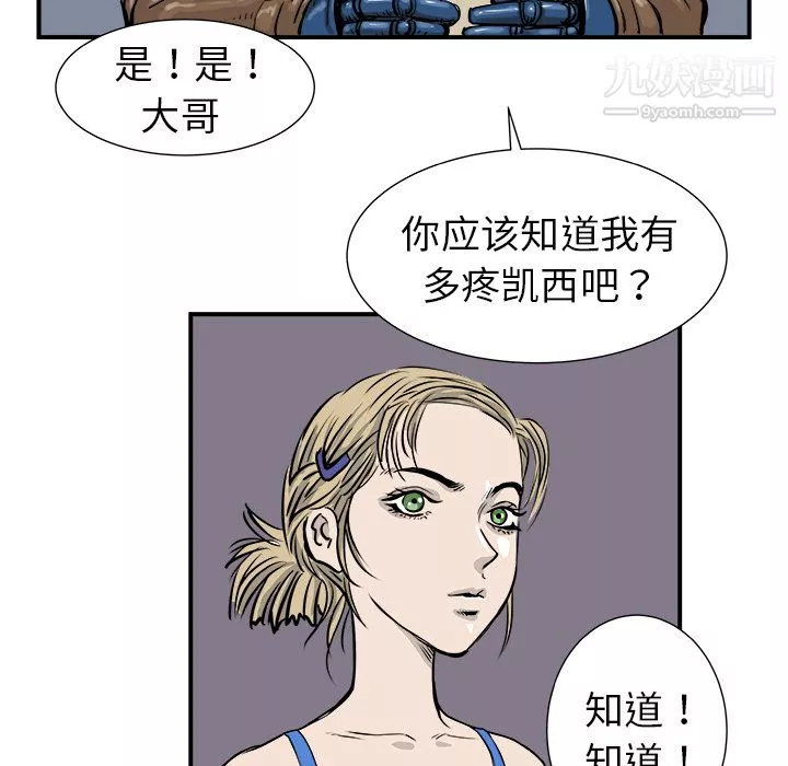 PROTO109-第4话 - 图片 40