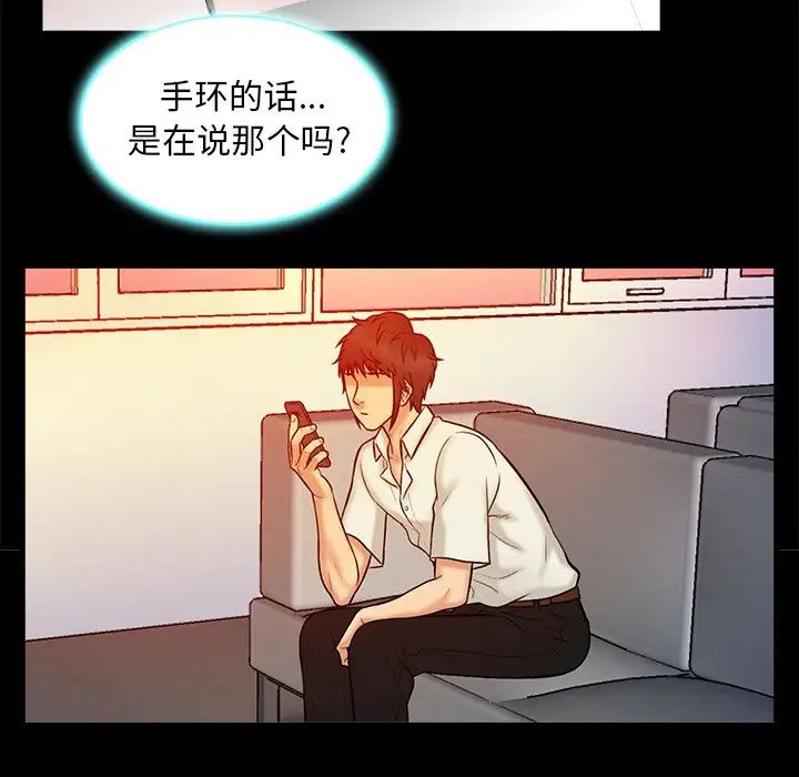 真命天女找寻记第17话