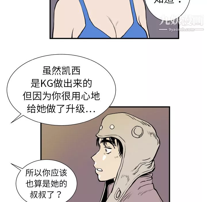 PROTO109-第4话 - 图片 41
