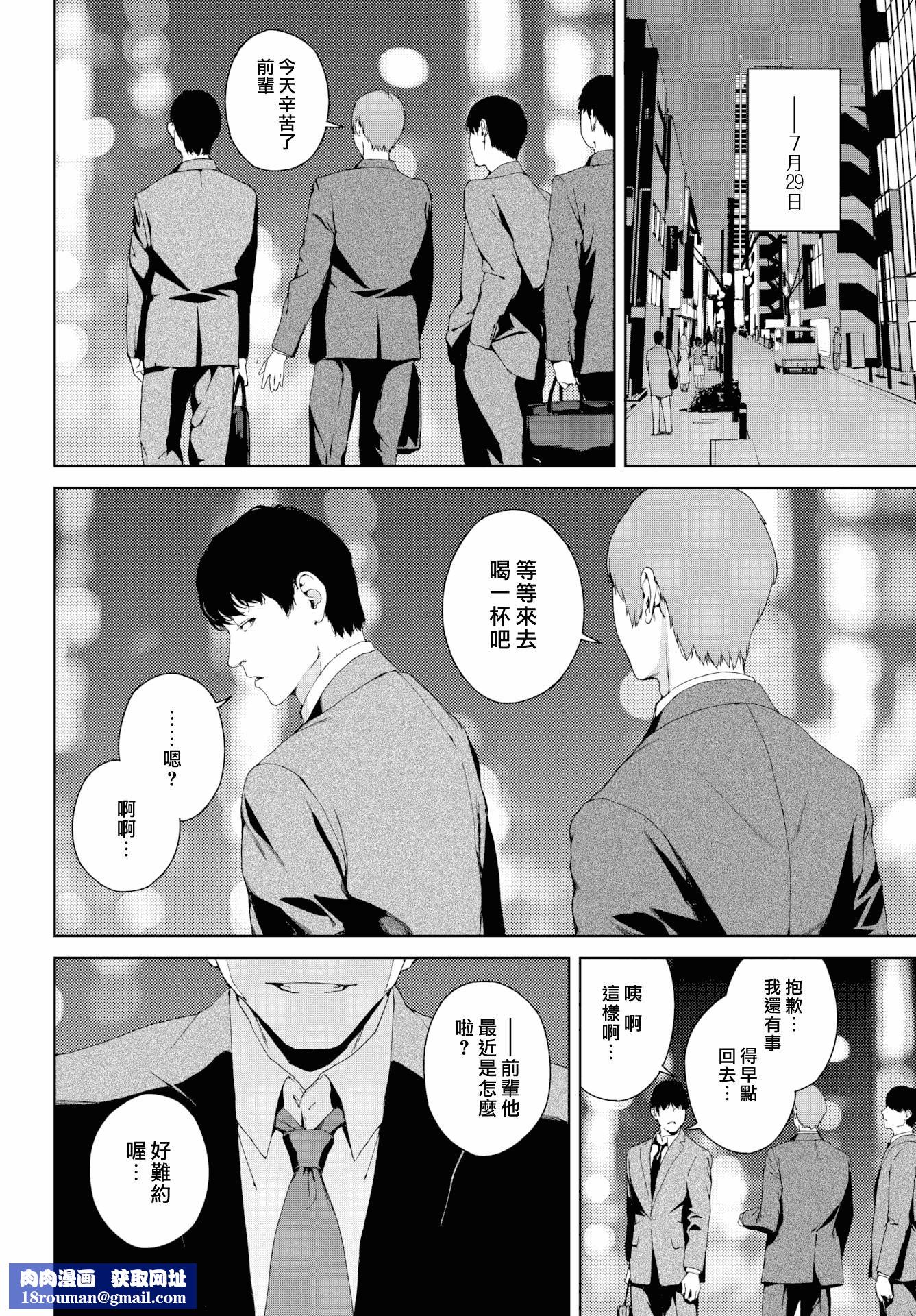 [岩崎ユウキ]阅覧禁止[汉化组汉化组x我尻故我在][岩崎ユウキ]阅覧禁止[汉化组汉化组x我尻故我在]