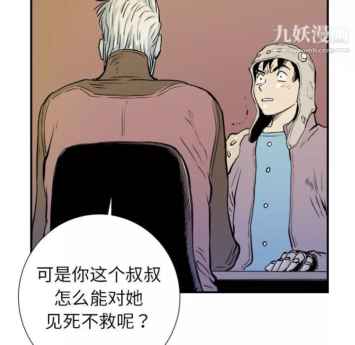 PROTO109-第4话 - 图片 44