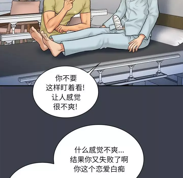 真命天女找寻记-第17话 - 图片 22
