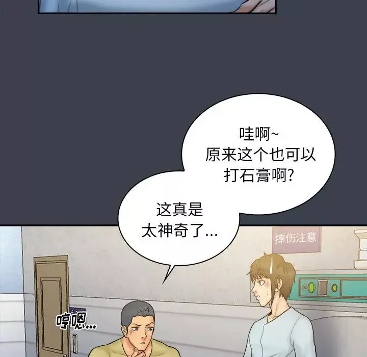 真命天女找尋記第17话