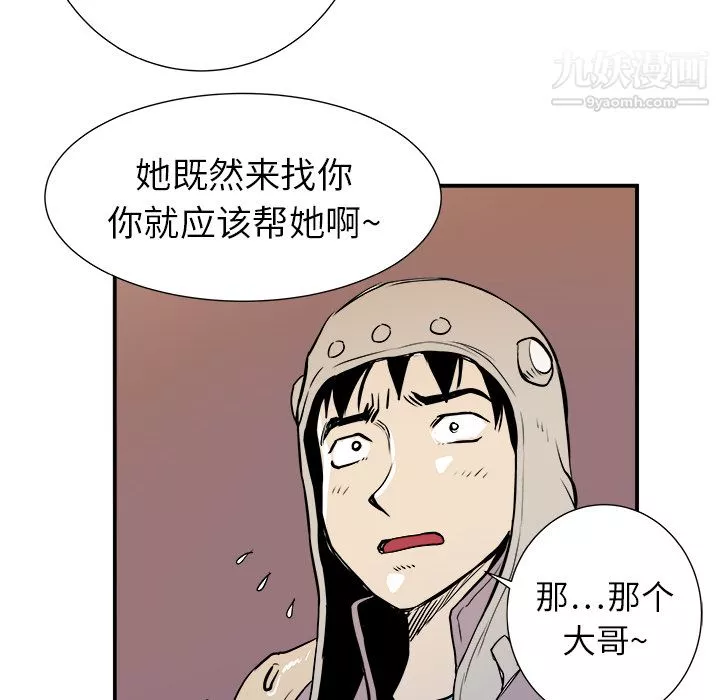 PROTO109第4話