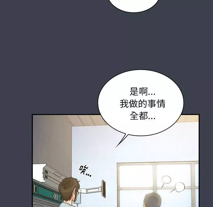 真命天女找寻记-第17话 - 图片 24