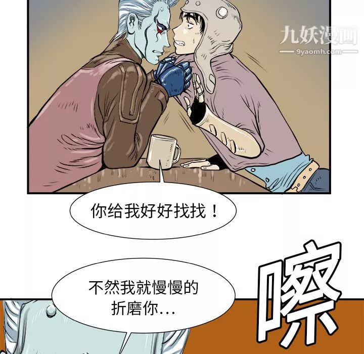 PROTO109第4話