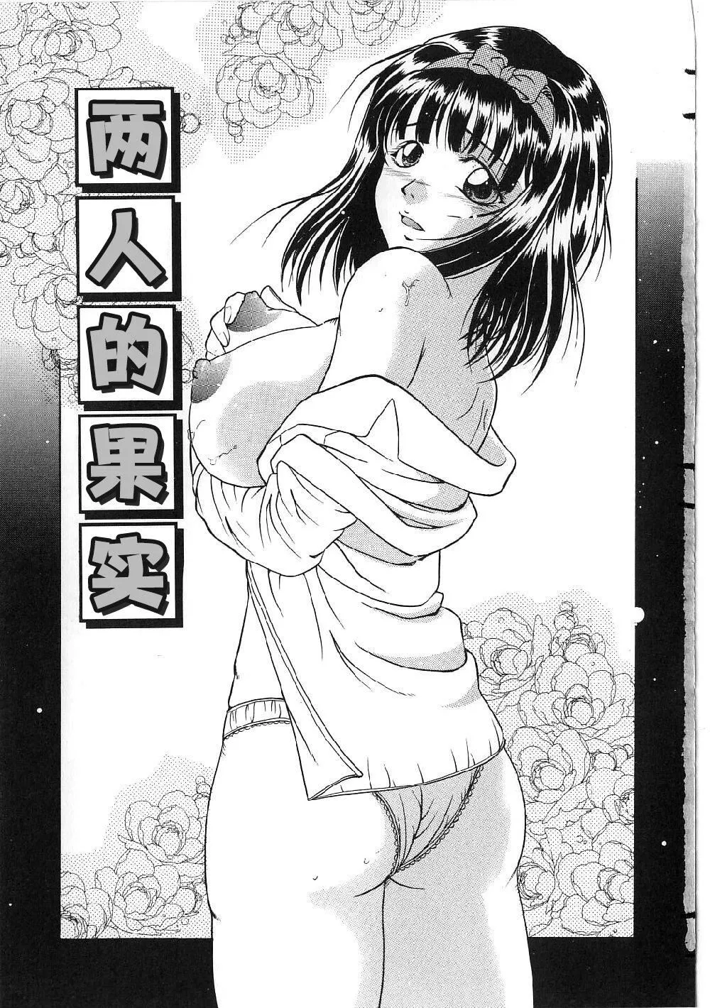[狮月しんら]巨乳ボンデージ[海虎战神汉化组汉化]-[狮月しんら]巨乳ボンデージ[海虎战神汉化组汉化] - 图片 5