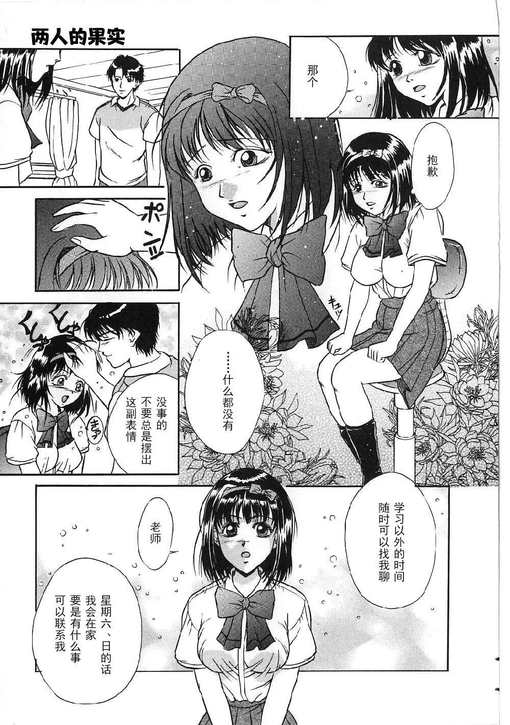 [狮月しんら]巨乳ボンデージ[海虎战神汉化组汉化]-[狮月しんら]巨乳ボンデージ[海虎战神汉化组汉化] - 图片 7