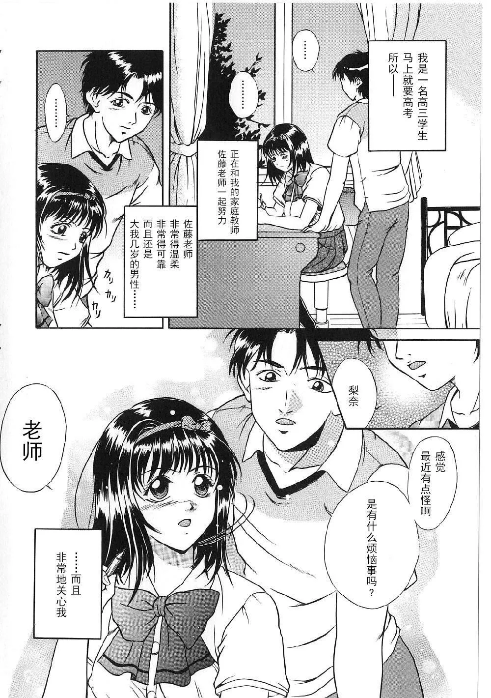 [狮月しんら]巨乳ボンデージ[海虎战神汉化组汉化]-[狮月しんら]巨乳ボンデージ[海虎战神汉化组汉化] - 图片 6