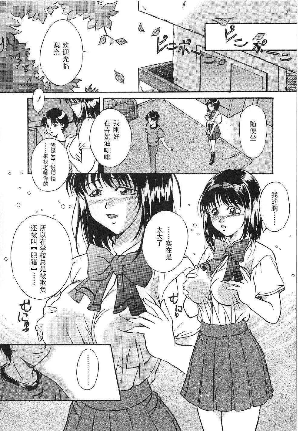 [狮月しんら]巨乳ボンデージ[海虎战神汉化组汉化]-[狮月しんら]巨乳ボンデージ[海虎战神汉化组汉化] - 图片 8