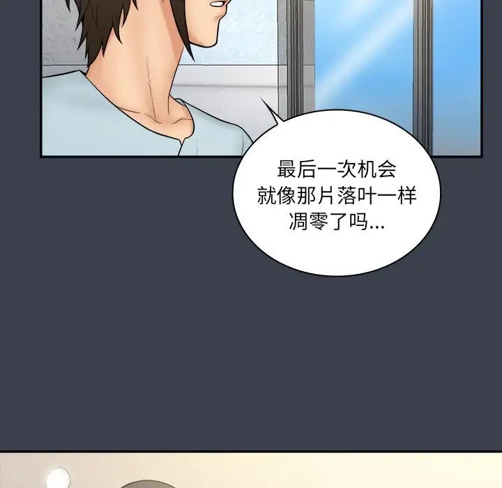 真命天女找寻记第17话