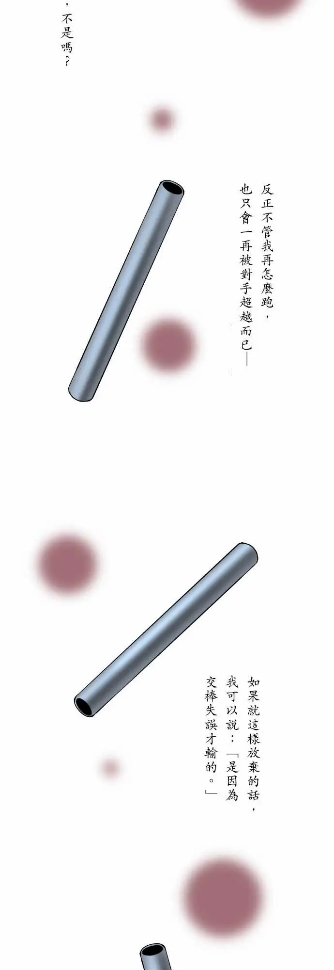 可爱兵器No.56比赛当天?后篇