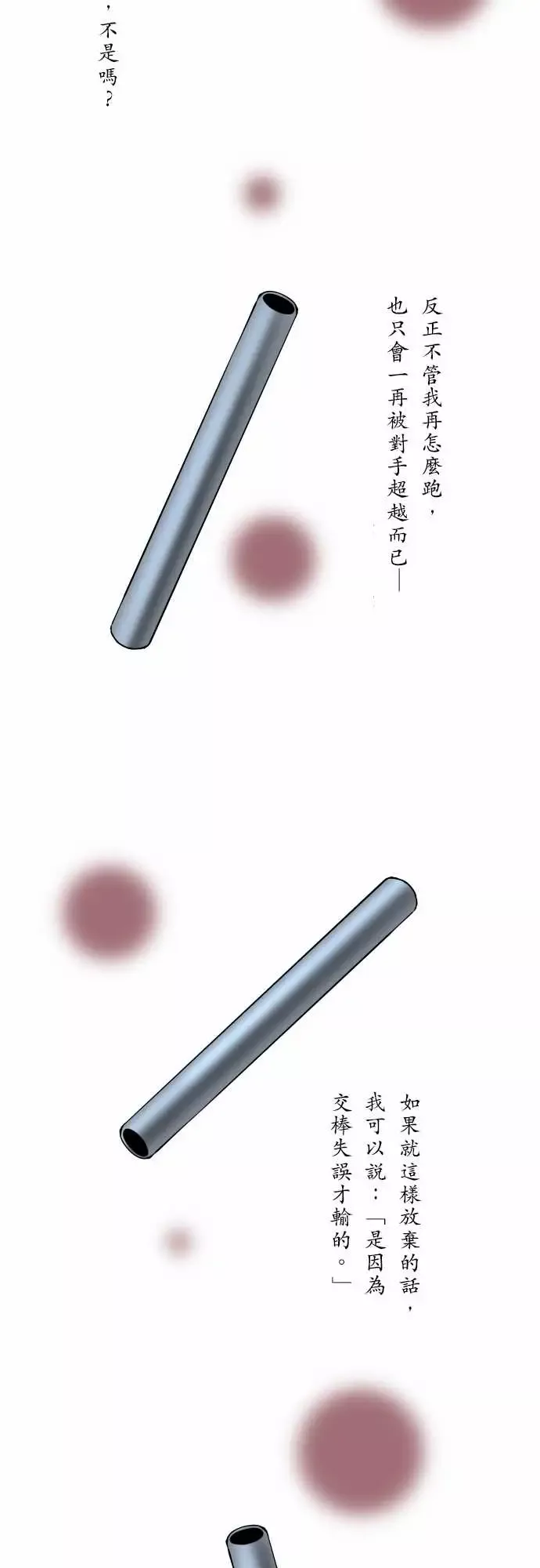 可爱兵器No.56比赛当天?后篇