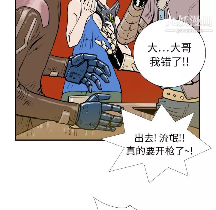 PROTO109-第4话 - 图片 53