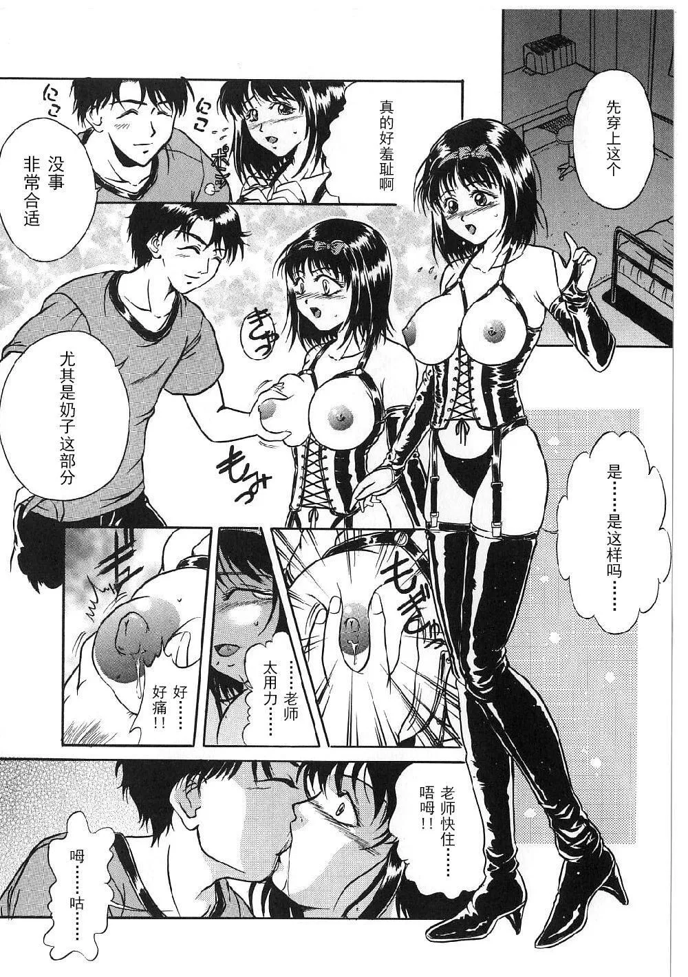 [獅月しんら]巨乳ボンデージ[海虎戰神漢化組漢化][獅月しんら]巨乳ボンデージ[海虎戰神漢化組漢化]