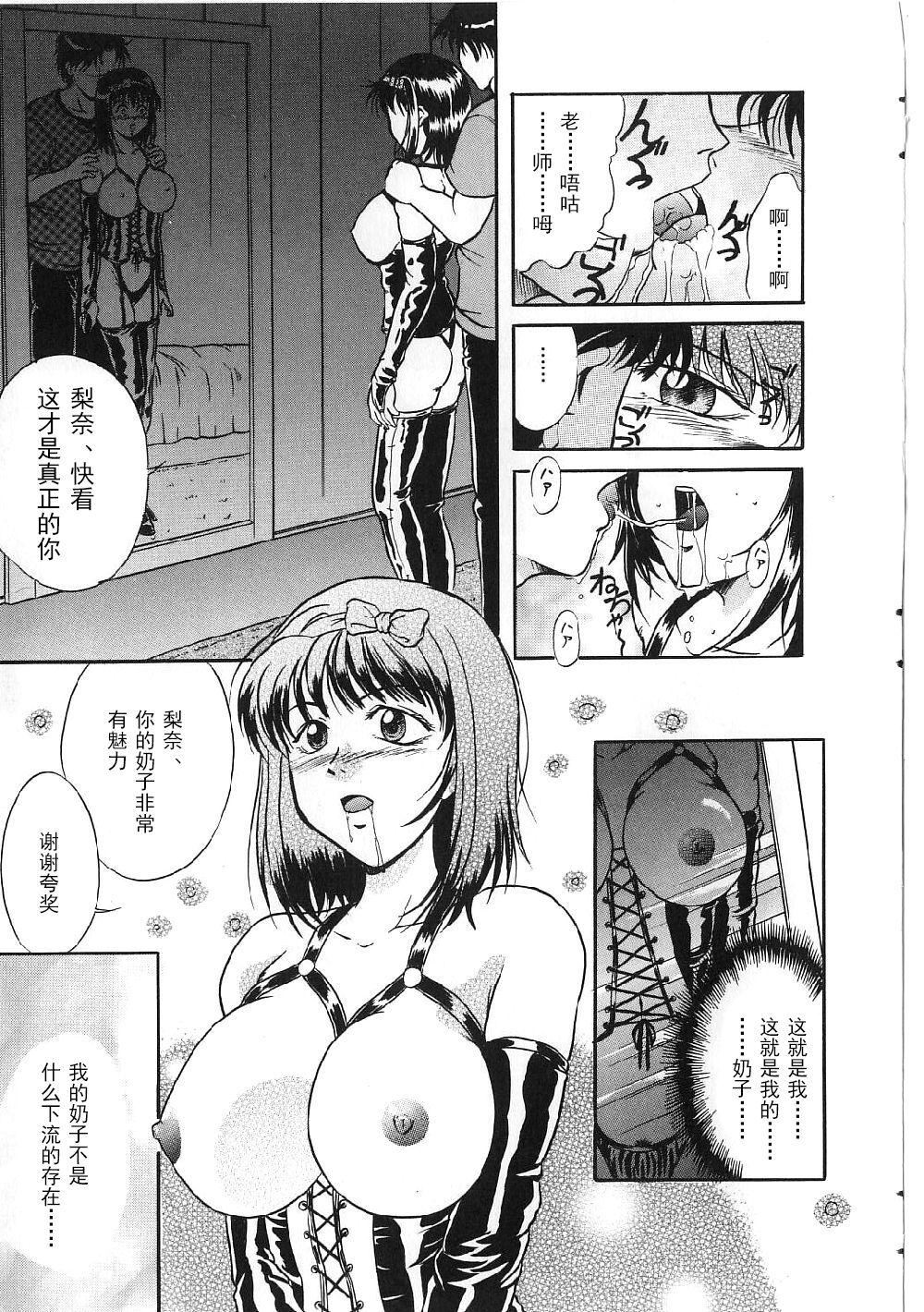 [獅月しんら]巨乳ボンデージ[海虎戰神漢化組漢化][獅月しんら]巨乳ボンデージ[海虎戰神漢化組漢化]