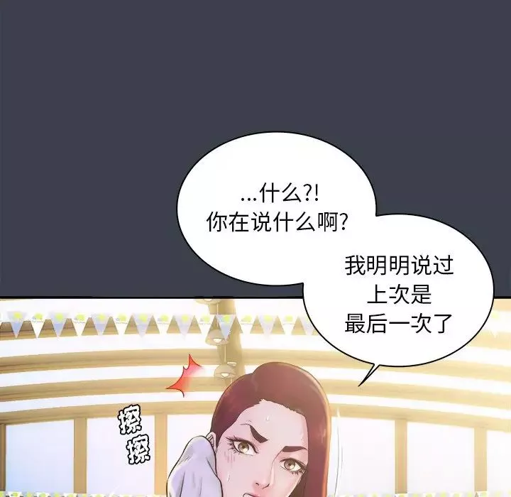 真命天女找尋記第17话