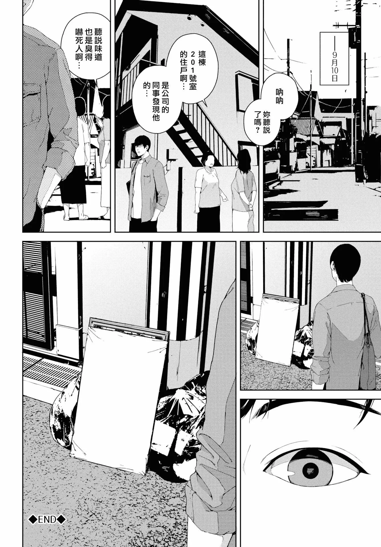 [岩崎ユウキ]阅覧禁止[汉化组汉化组x我尻故我在]-[岩崎ユウキ]阅覧禁止[汉化组汉化组x我尻故我在] - 图片 85