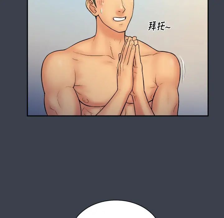 真命天女找尋記第17话