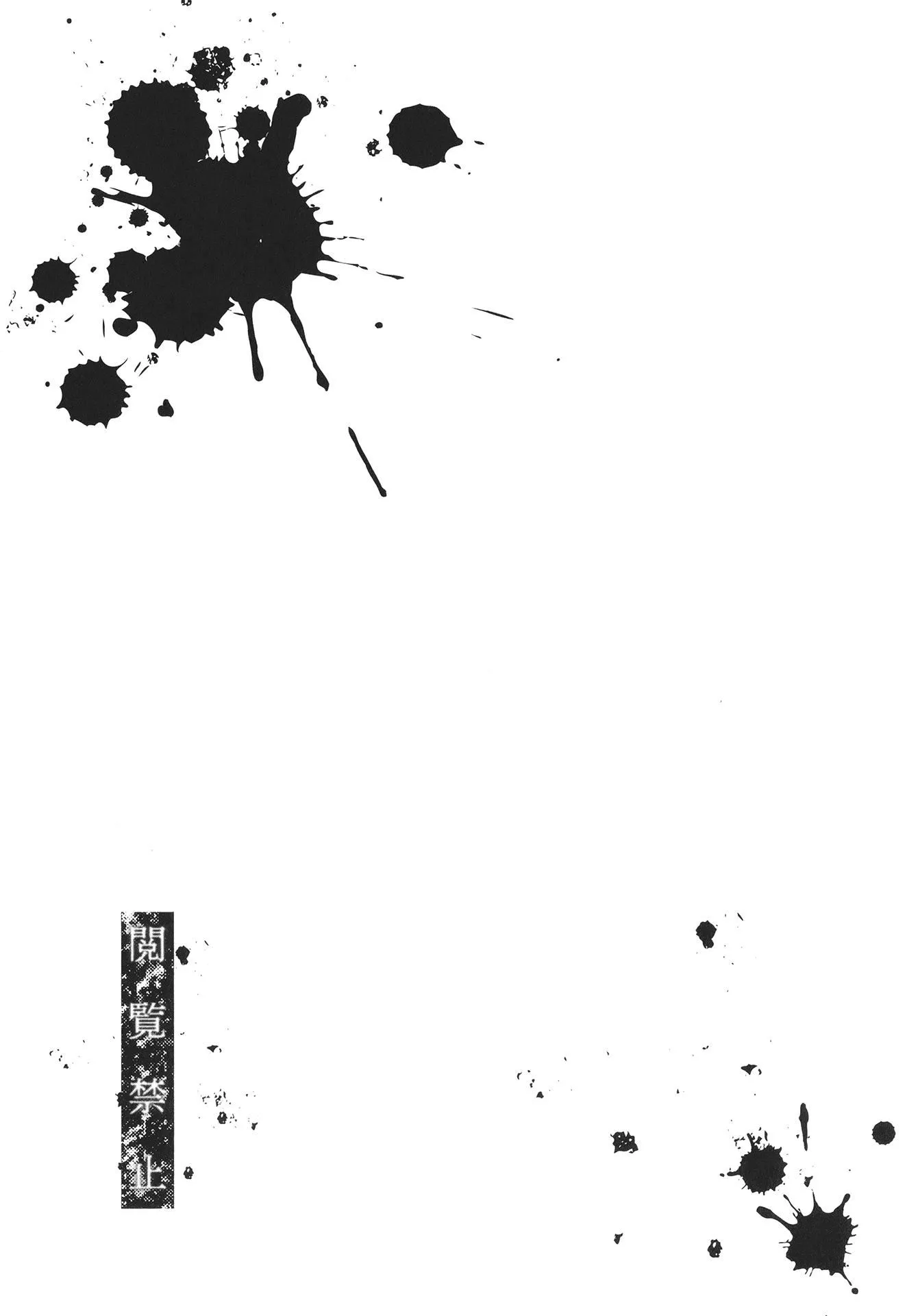 [岩崎ユウキ]阅覧禁止[汉化组汉化组x我尻故我在]-[岩崎ユウキ]阅覧禁止[汉化组汉化组x我尻故我在] - 图片 86
