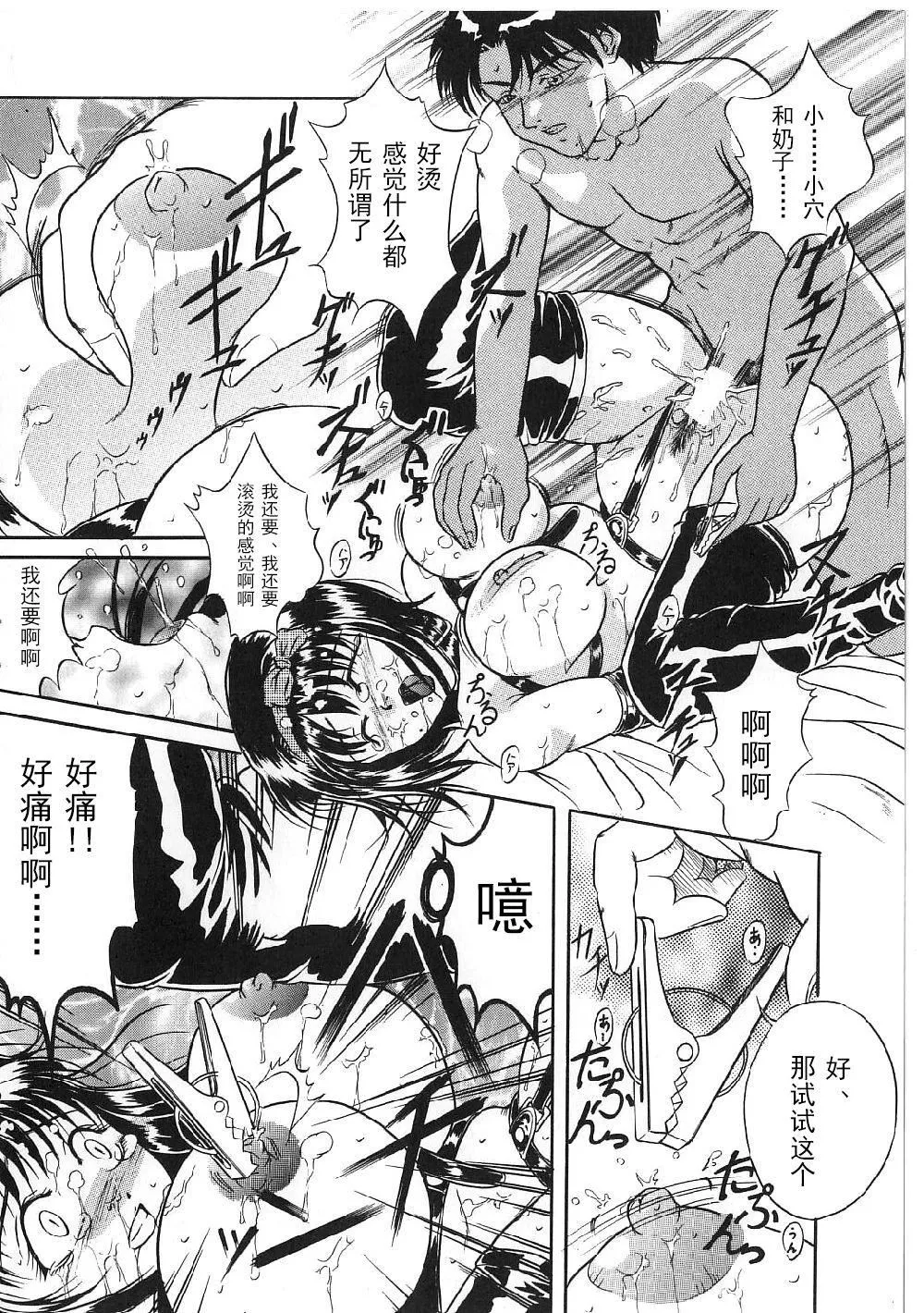 [狮月しんら]巨乳ボンデージ[海虎战神汉化组汉化]-[狮月しんら]巨乳ボンデージ[海虎战神汉化组汉化] - 图片 18