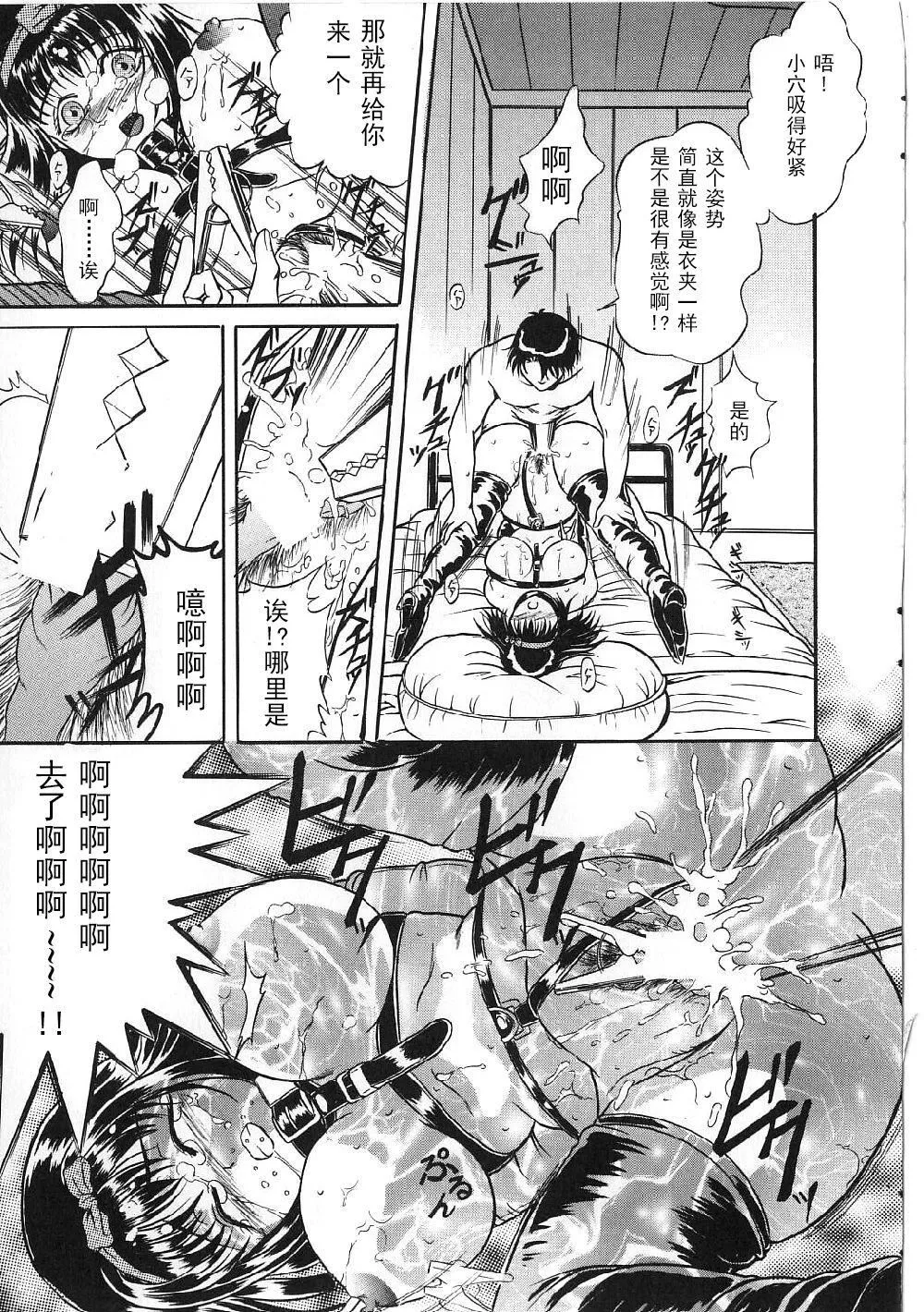 [獅月しんら]巨乳ボンデージ[海虎戰神漢化組漢化][獅月しんら]巨乳ボンデージ[海虎戰神漢化組漢化]