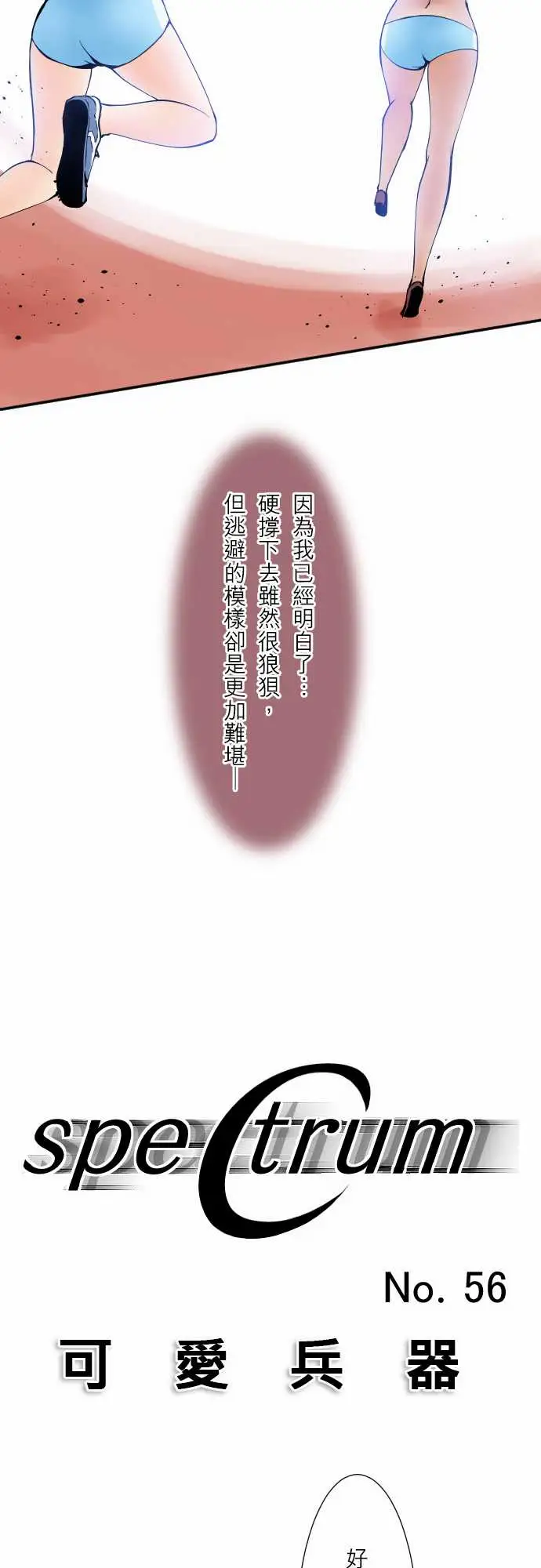 可爱兵器No.56比赛当天?后篇