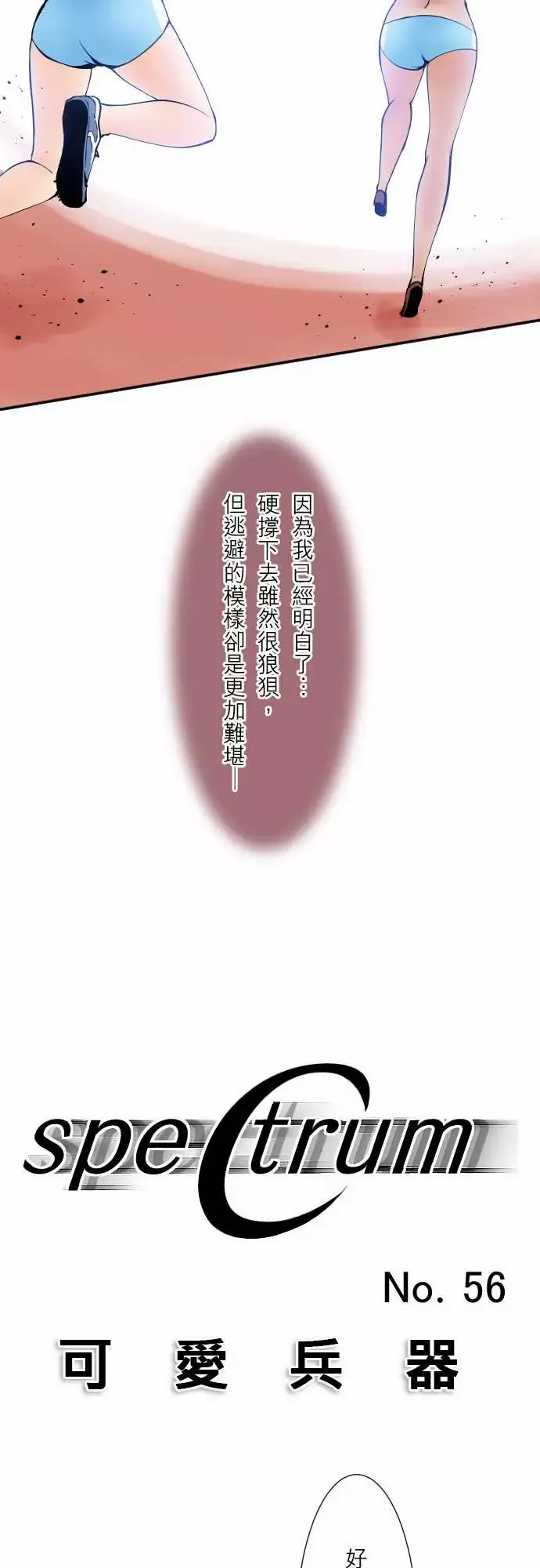 可爱兵器-No.56比赛当天?后篇 - 图片 14
