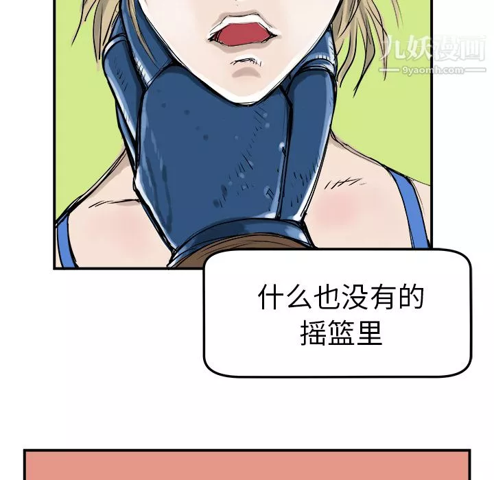 PROTO109-第4话 - 图片 59