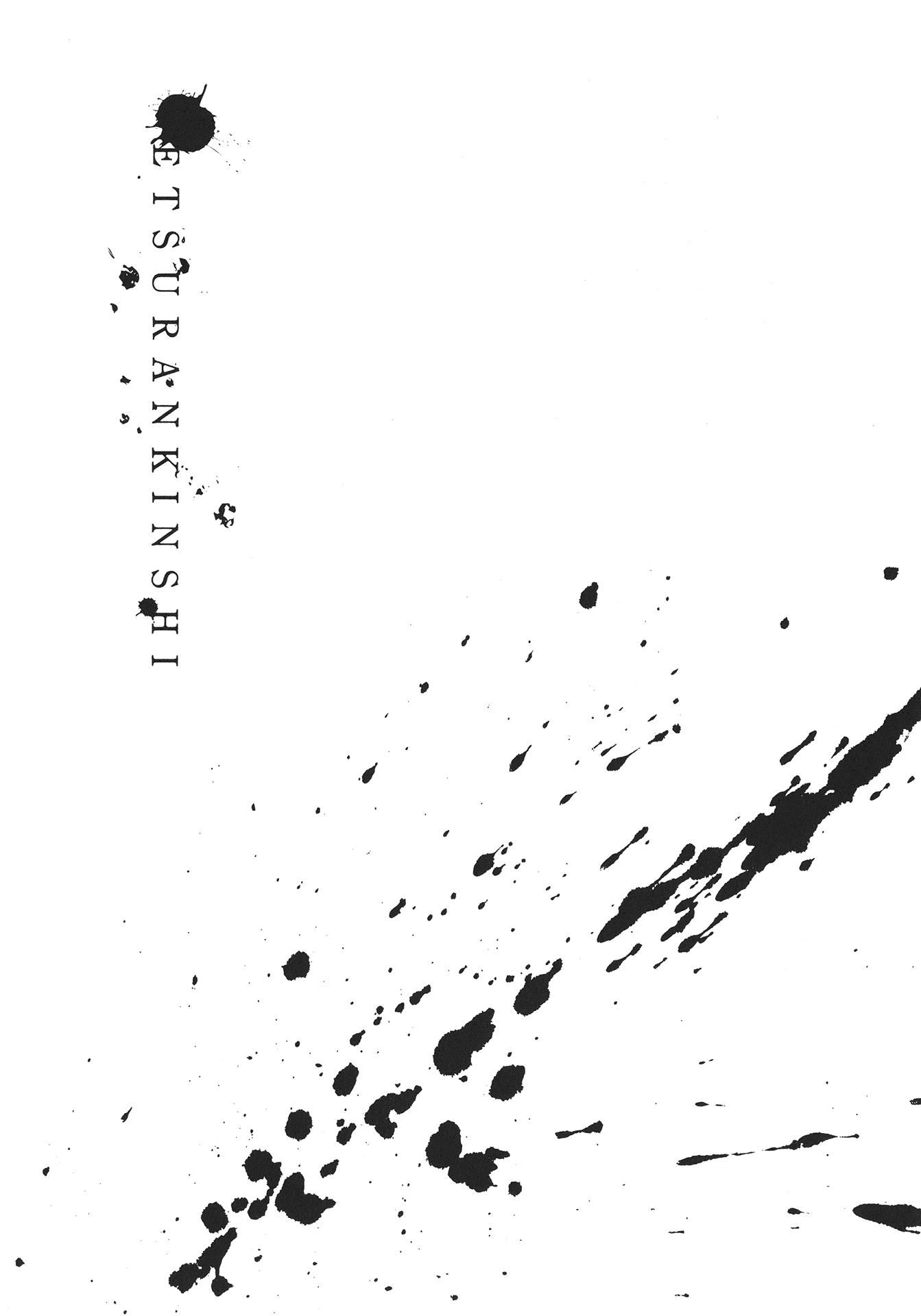 [巖崎ユウキ]閲覧禁止[漢化組漢化組x我尻故我在][巖崎ユウキ]閲覧禁止[漢化組漢化組x我尻故我在]