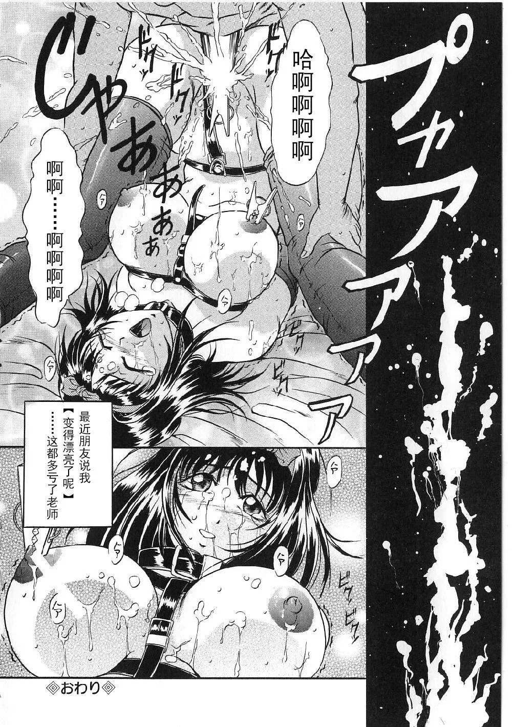 [狮月しんら]巨乳ボンデージ[海虎战神汉化组汉化]-[狮月しんら]巨乳ボンデージ[海虎战神汉化组汉化] - 图片 20