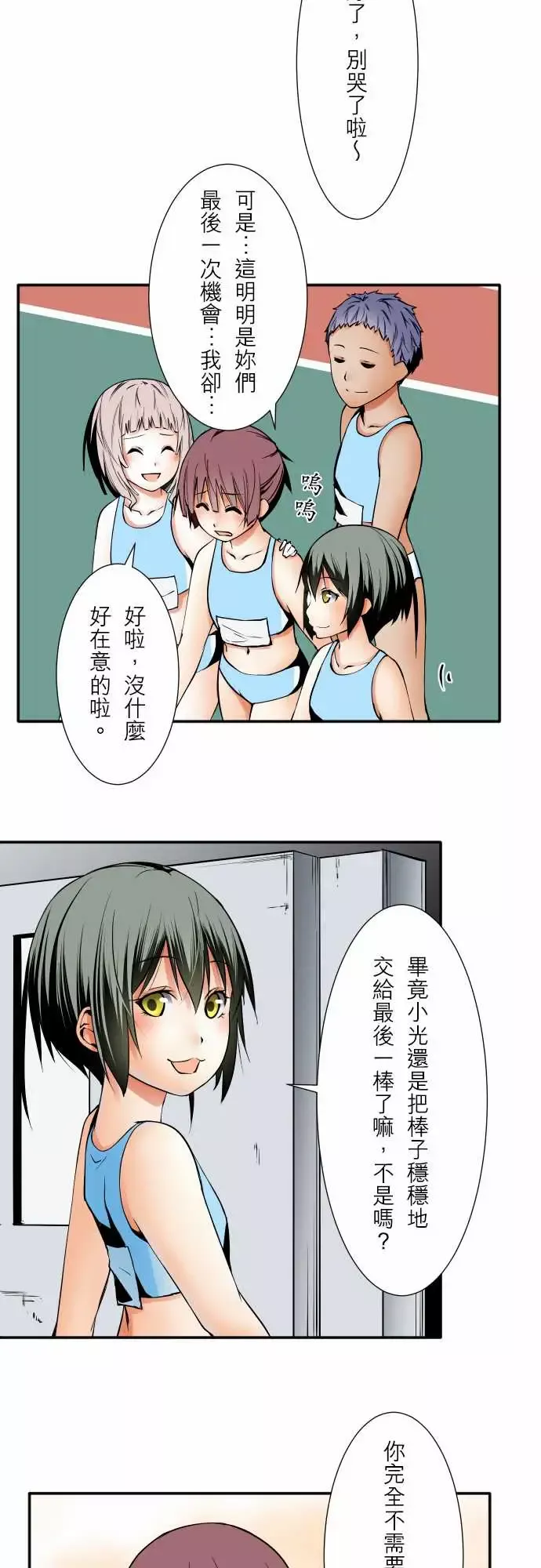 可爱兵器No.56比赛当天?后篇