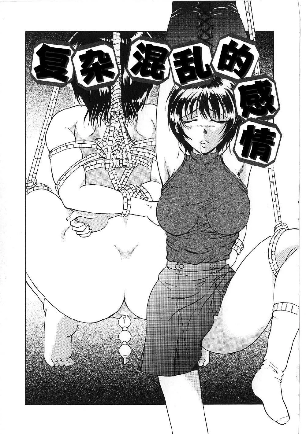[狮月しんら]巨乳ボンデージ[海虎战神汉化组汉化]-[狮月しんら]巨乳ボンデージ[海虎战神汉化组汉化] - 图片 21