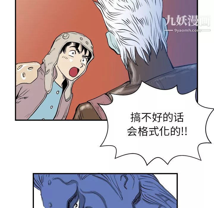 PROTO109第4話