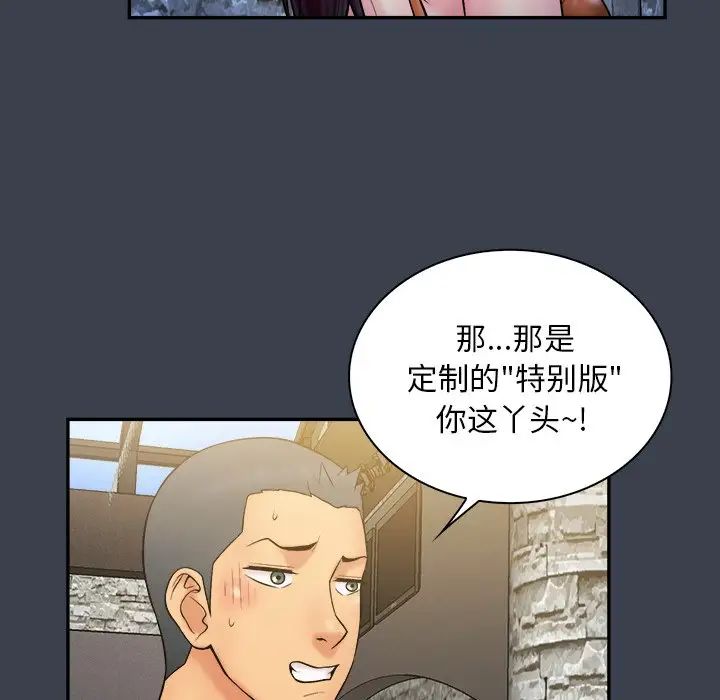 真命天女找寻记第17话