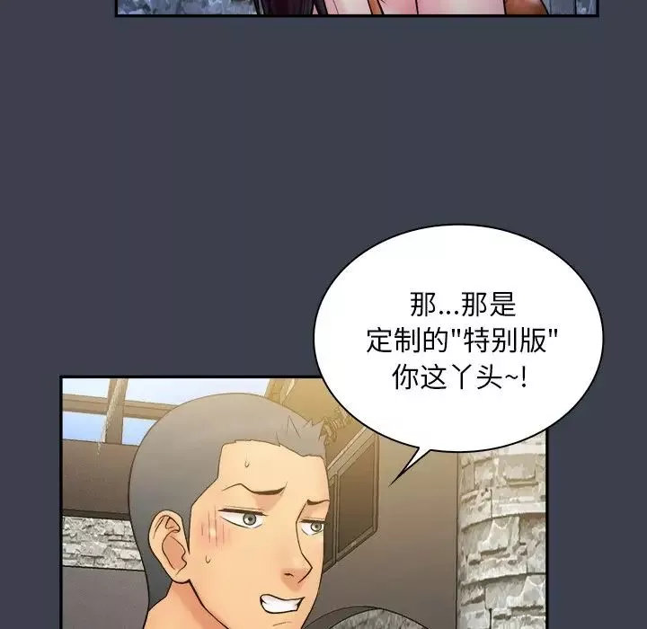 真命天女找寻记-第17话 - 图片 41