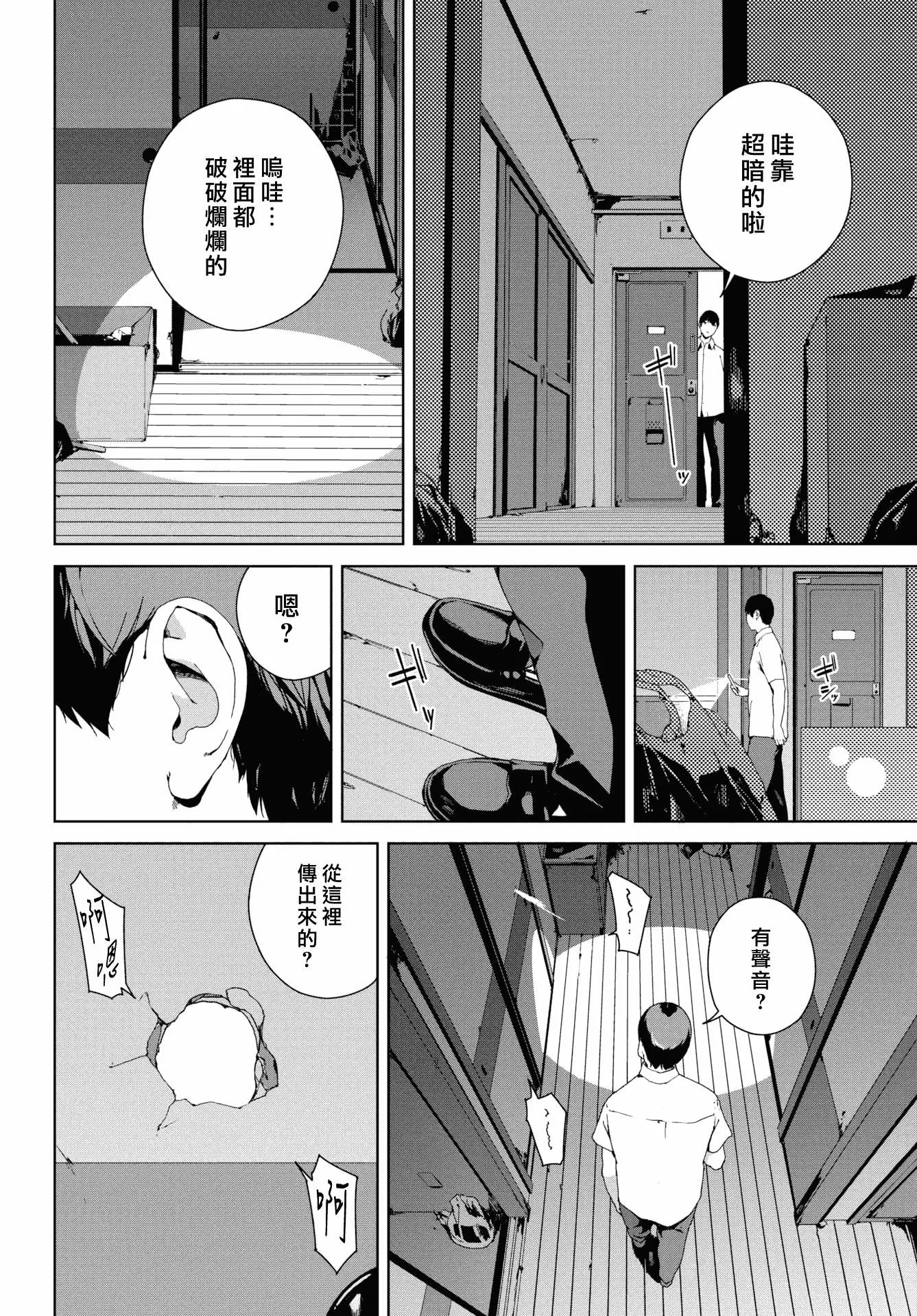 [巖崎ユウキ]閲覧禁止[漢化組漢化組x我尻故我在][巖崎ユウキ]閲覧禁止[漢化組漢化組x我尻故我在]