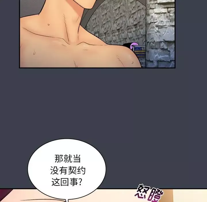 真命天女找尋記第17话