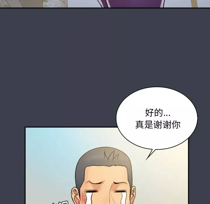 真命天女找寻记-第17话 - 图片 46