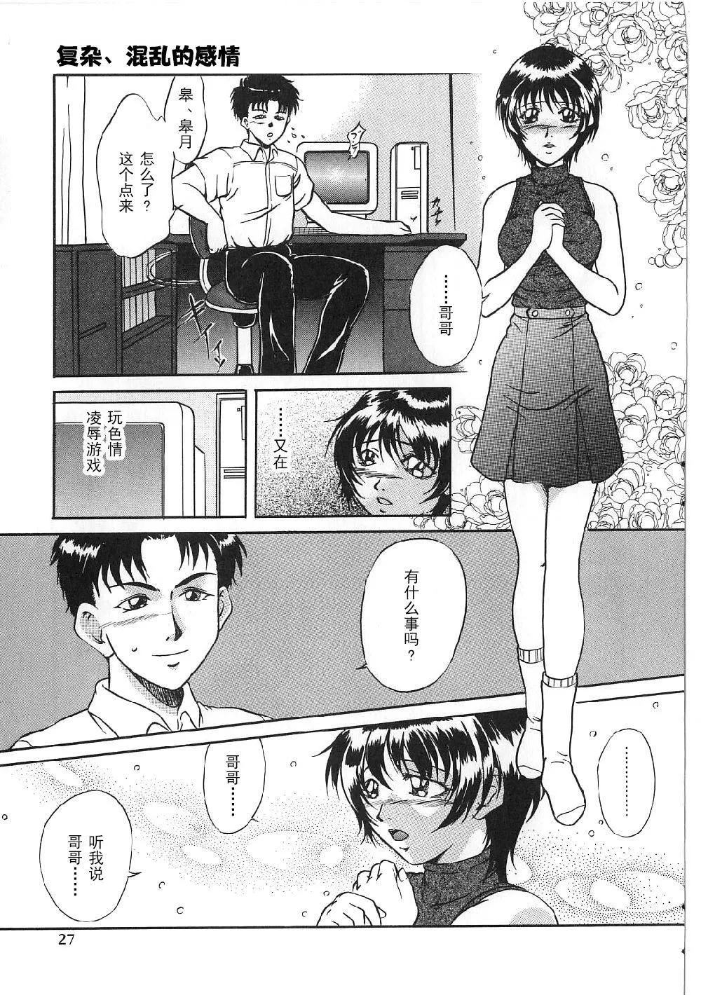 [狮月しんら]巨乳ボンデージ[海虎战神汉化组汉化]-[狮月しんら]巨乳ボンデージ[海虎战神汉化组汉化] - 图片 25