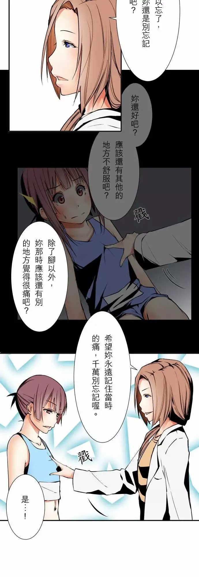 可爱兵器No.56比赛当天?后篇