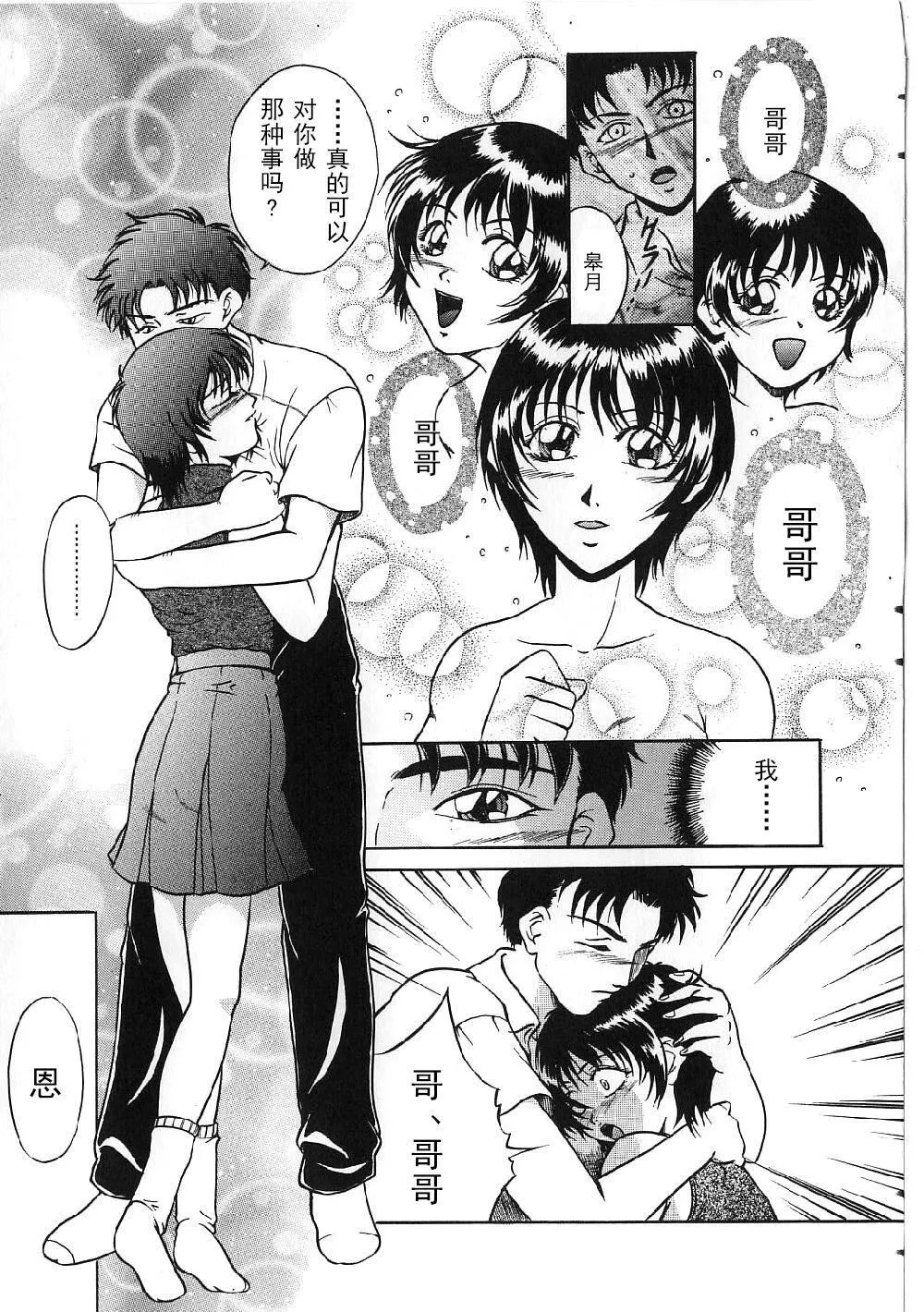[獅月しんら]巨乳ボンデージ[海虎戰神漢化組漢化][獅月しんら]巨乳ボンデージ[海虎戰神漢化組漢化]