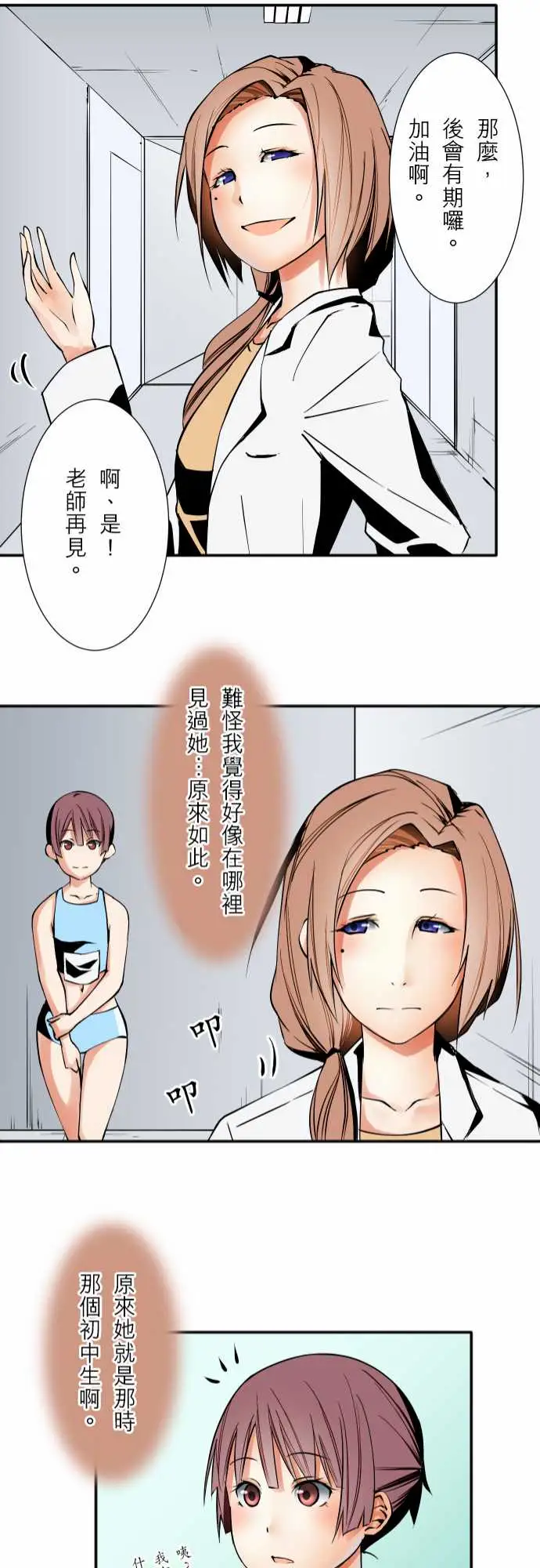 可爱兵器No.56比赛当天?后篇