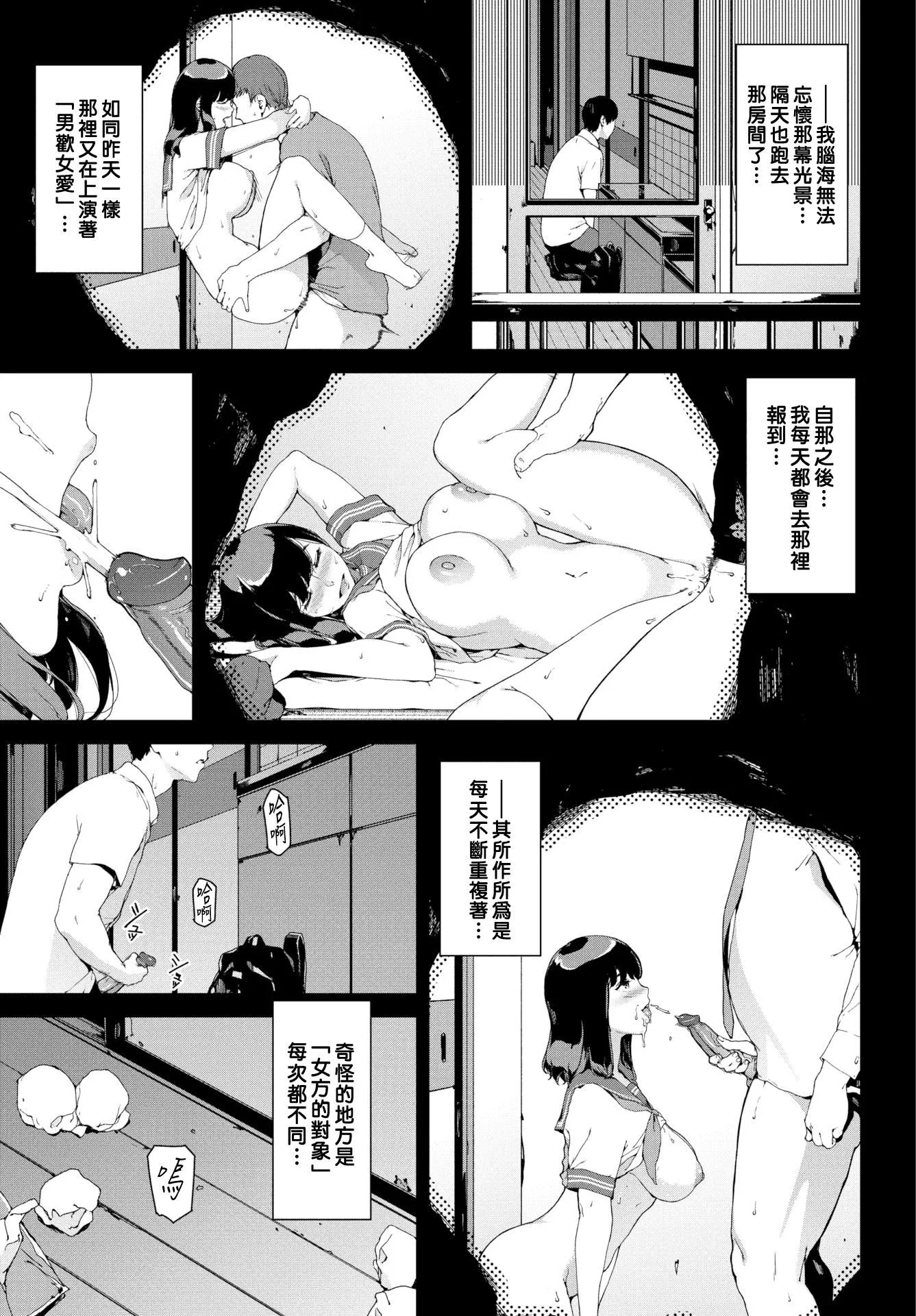 [岩崎ユウキ]阅覧禁止[汉化组汉化组x我尻故我在]-[岩崎ユウキ]阅覧禁止[汉化组汉化组x我尻故我在] - 图片 94