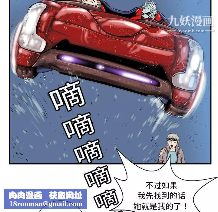 PROTO109-第4话 - 图片 69