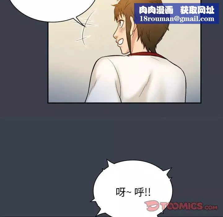 真命天女找尋記第17话